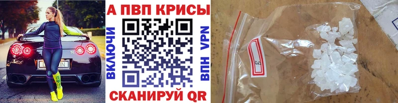 купить наркотики цена  Калязин  APVP VHQ 