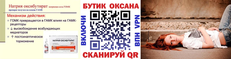 купить наркоту  Калязин  Бутират бутандиол 