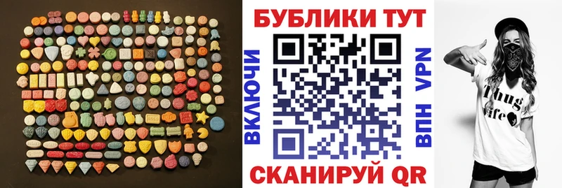 Экстази 280 MDMA  где продают наркотики  mega зеркало  Калязин 