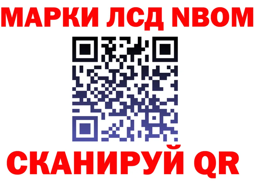 Марки NBOMe 1,8мг как войти дарк нет блэк спрут Калязин